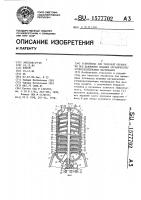 Устройство для тепловой обработки под давлением влажных органических углеродсодержащих материалов Устройство для тепловой обработки под давлением влажных органических углеродсодержащих материалов