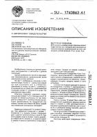 Ручные ножницы Ручные ножницы