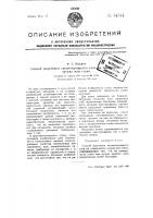 Способ получения кислотоупорного слоя на поверхности чугуна или стали Способ получения кислотоупорного слоя на поверхности чугуна или стали