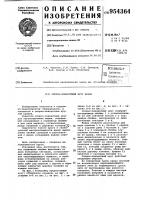 Опорно-поворотный круг крана Опорно-поворотный круг крана