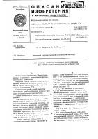 Способ количественного определения диазолина в биологических жидкостях Способ количественного определения диазолина в биологических жидкостях