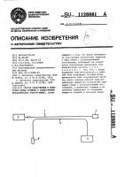 Способ обнаружения и измерения длины трещины в тонкостенных металлических конструкциях Способ обнаружения и измерения длины трещины в тонкостенных металлических конструкциях