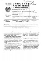 Способ регулирования давления Способ регулирования давления