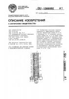 Устройство для контроля горения в теплоэнергетической установке Устройство для контроля горения в теплоэнергетической установке