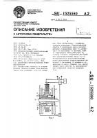 Дискретный преобразователь угловой скорости Дискретный преобразователь угловой скорости