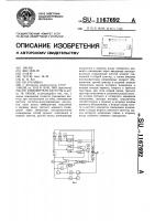 Умножитель частоты Умножитель частоты
