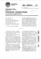 Способ получения окатышей Способ получения окатышей