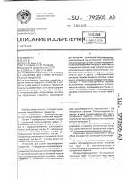 Комбинированная установка и.т.назарова для сушки зернообразных продуктов Комбинированная установка и.т.назарова для сушки зернообразных продуктов