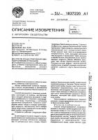 Способ концентрирования микроорганизмов и токсинов Способ концентрирования микроорганизмов и токсинов