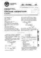 Инсектоакарицидная композиция Инсектоакарицидная композиция