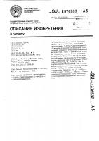 Способ получения гидрохлорида 1,3-бис-(диметиламино)-2- пропил-4-хлорфеноксиацетата Способ получения гидрохлорида 1,3-бис-(диметиламино)-2- пропил-4-хлорфеноксиацетата