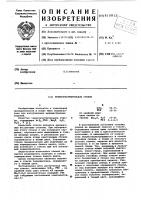 Термочувствительное стекло Термочувствительное стекло