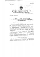 Способ ингибирования реакции полимеризации тетрафторэтилена Способ ингибирования реакции полимеризации тетрафторэтилена