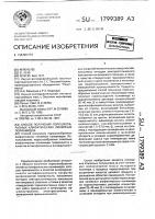 Способ получения порошкообразных алифатических линейных полиамидов Способ получения порошкообразных алифатических линейных полиамидов