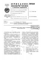 Устройство для замера износа проводов контактной сети Устройство для замера износа проводов контактной сети