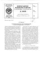 Патент ссср  161970