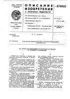 Опора для крепления контактных проводов и уличного освещения Опора для крепления контактных проводов и уличного освещения
