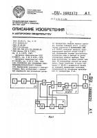 Устройство для отключения электроводонагревательного прибора Устройство для отключения электроводонагревательного прибора