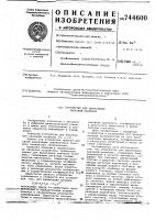 Устройство для вычисления значений полинома Устройство для вычисления значений полинома