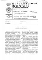 Поплавковый клапан Поплавковый клапан