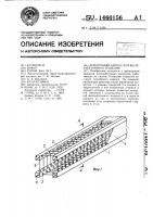Арматурный каркас для железобетонного изделия Арматурный каркас для железобетонного изделия