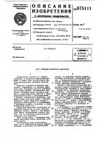 Тепловой поршневой двигатель Тепловой поршневой двигатель