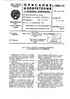 Способ ускорения созревания дистиллятов и устройство для его применения Способ ускорения созревания дистиллятов и устройство для его применения