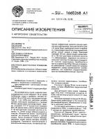 Способ диагностики тромбоэмболии Способ диагностики тромбоэмболии