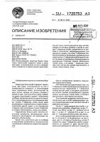 Блок-скоба Блок-скоба