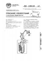 Стенд для испытания привода судовых рулей Стенд для испытания привода судовых рулей