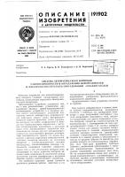 Система автоматичбского контроля