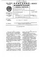 Шахтный кран Шахтный кран
