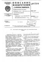 Облегченный тампонажный раствордля низкотемпературных скважин Облегченный тампонажный раствордля низкотемпературных скважин