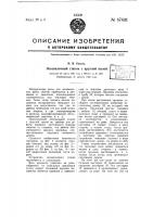 Лесовалочный станок с круглой пилой Лесовалочный станок с круглой пилой
