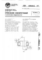 Устройство для объединения энергосистем Устройство для объединения энергосистем