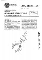 Расширитель срамных губ Расширитель срамных губ