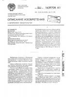 Способ осветления глинистых суспензий Способ осветления глинистых суспензий