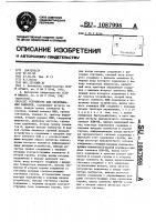 Устройство для обслуживания запросов Устройство для обслуживания запросов