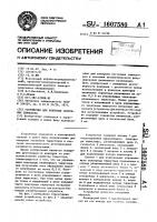 Устройство для контроля состояния тиристора Устройство для контроля состояния тиристора