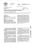 Устройство для обжима Устройство для обжима