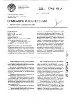 Искрозапальное устройство Искрозапальное устройство
