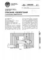 Форма для литья под давлением Форма для литья под давлением