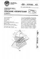 Способ шлифования эвольвентных профилей цилиндрических зубчатых колес и станок для его осуществления Способ шлифования эвольвентных профилей цилиндрических зубчатых колес и станок для его осуществления