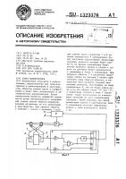 Схват манипулятора Схват манипулятора