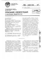 Сканирующий туннельный микроскоп Сканирующий туннельный микроскоп