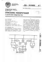 Рельсовая цепь Рельсовая цепь