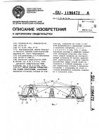 Способ монтажа трехшарнирных рамных конструкций Способ монтажа трехшарнирных рамных конструкций