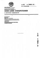 Шламосборник для электроимпульсного бурения Шламосборник для электроимпульсного бурения