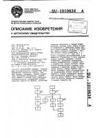 Регистратор финиша Регистратор финиша