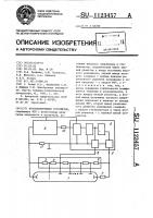 Фотоэлектронное устройство Фотоэлектронное устройство